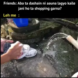 shopping gardai xu aau garna sabai 🥲 #dashain #viral #meme #lonely #tiktoknepal 