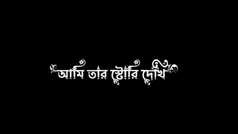 Ai tuku e baki ace 😊💔#lyrical_fahi_2nd @TikTok Bangladesh 