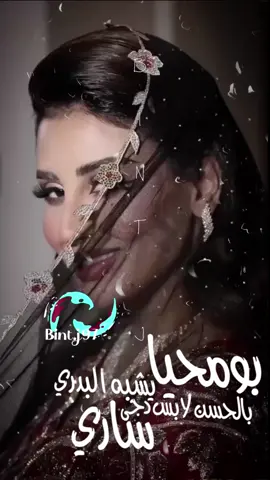 بو محيا يشبه البدري بالحسن لابس دجى ساري بين غصن وطيه الخصري لولوي يتلف الشاري عود موزا ثم غلس خثري في رياض الورد والياري قمت انوح اوايب الجمري من مليح هيض اشعاري #اكسبلور #تصميمي #مزاج #اكسبلورexplore #لايك #قديمك_نديمك #هدايا #ذوق #تراث #اغاني #فولو #قديم #الامارات #Sing_Oldies #ميحد_حمد #ميحد_حمد_الفنان_الاماراتي_الاول #شفت_ريم_اخضر_خشف_خفري 