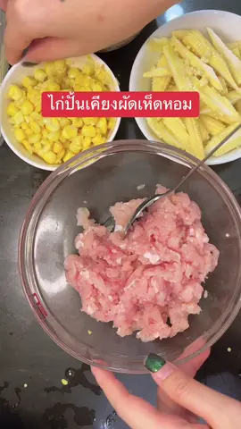 คือสรรหาทำให้ยุ่งยาก😅 #มือใหม่หัดทํา #เมนูไดเอท #ห้องครัวtiktok #สูตรอาหารง่ายๆ 