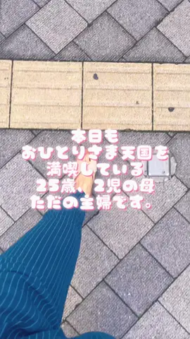 最近ひとりでどこまでいけるかなって考えて行く妄想をするが、結局はずかしさが勝ってしまってどこも行けない…#日常 #休日 #Vlog 