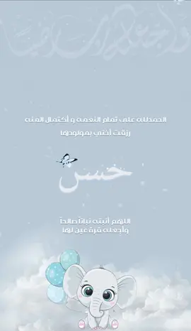 بيبي حسن💙بشارة مولود#تصميم_دعوات_الكترونية #بشارة_مولود #بشارة_مولودة 
