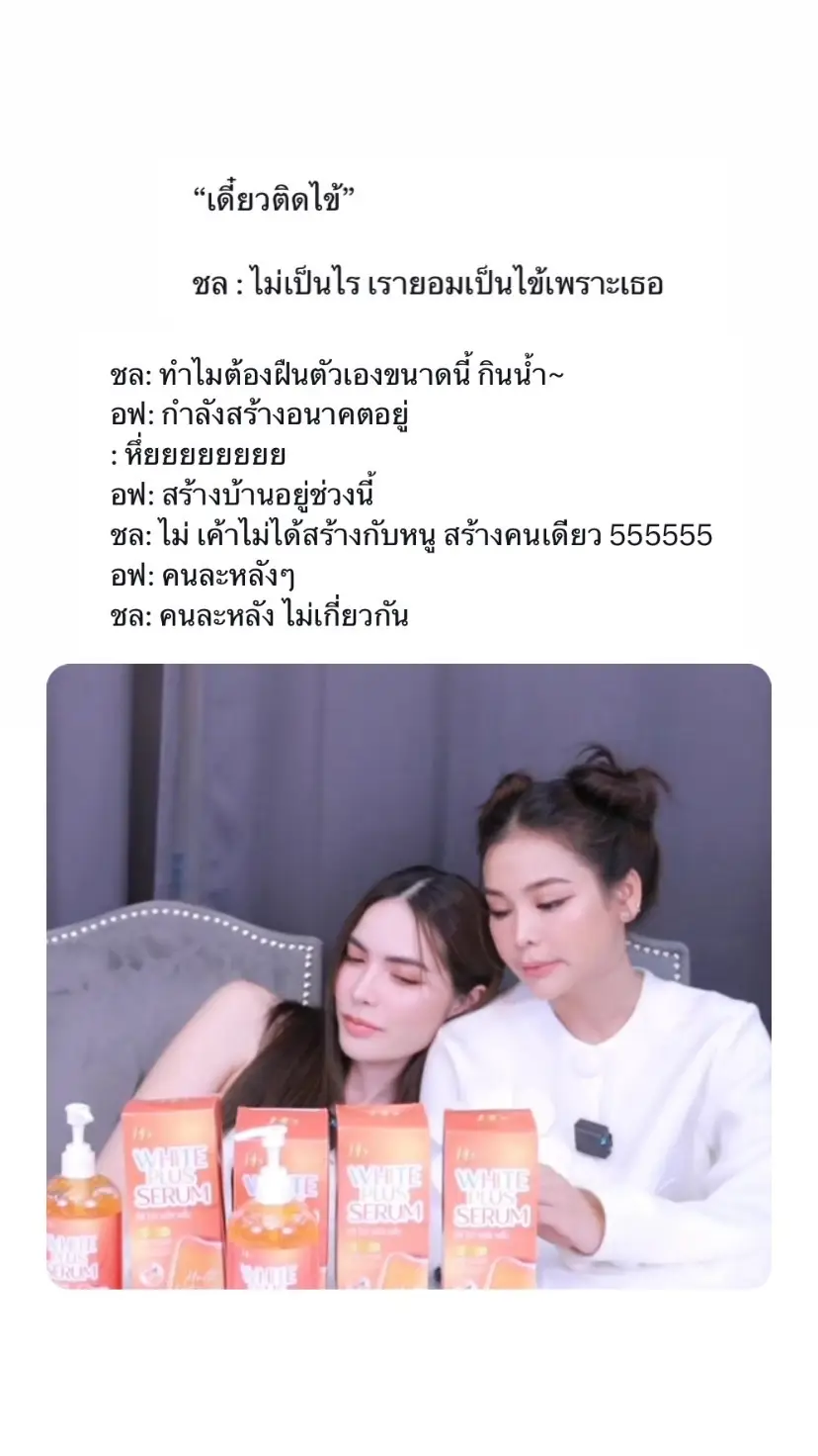 🤍🐰 #อิงล็อต #อิงฟ้าวราหะ #อิงฟ้ามหาชน #engfawaraha #engfa #อิงฟ้า #ชาล็อตออสติน #ชาล็อต #อิงฟ้าชาล็อต #engfacharlotty #charlotteaustin #อิงฟ้ามิสแกรนด์ไทยแลนด์2022 