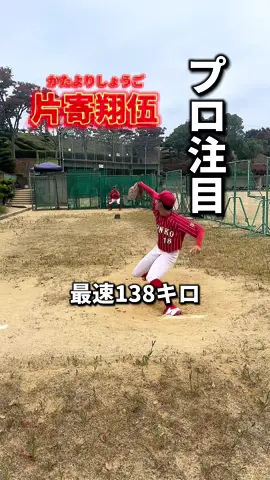 次回ホームラン対決#片寄翔伍#金光ボーイズ