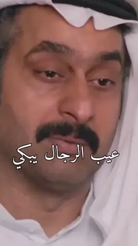 هناك ذكريات تبقى اثارها مدى الحياة 🥀#مسلسلات_خليجيه #عتاب #حزن_غياب_وجع_فراق_دموع_خذلان_صدمة 