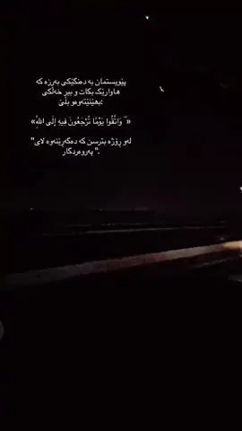 ئەگەر وشەڪان بۆنیان هەبوایه سەڵاوات خۆشترین  بۆنی  دەبوو ✨: ﮼اللَهمَ﮼صَلَ﮼وَسَلَمْ﮼عَلَىٰ﮼نَبِيَنَا ﮼مُحَمَدٍ ﷺ🤍☺️#Akoim💚 #grtik #hajeawakam 