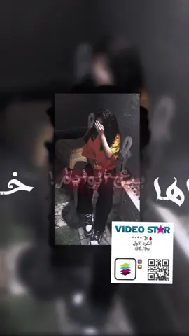 الاكواد موجودة ع قناة التلي 💙👆🏽 / ضيفني انستا لصمملك الانستا بالبايو 👆🏽💖  #تصاميم_فيديوهات🎵🎤🎬 #اكواد_فيديو_ستار #شروحات_فيديو_ستار #اكواد_كسرا #fypシ #كسرا #اكسبلور؟ 