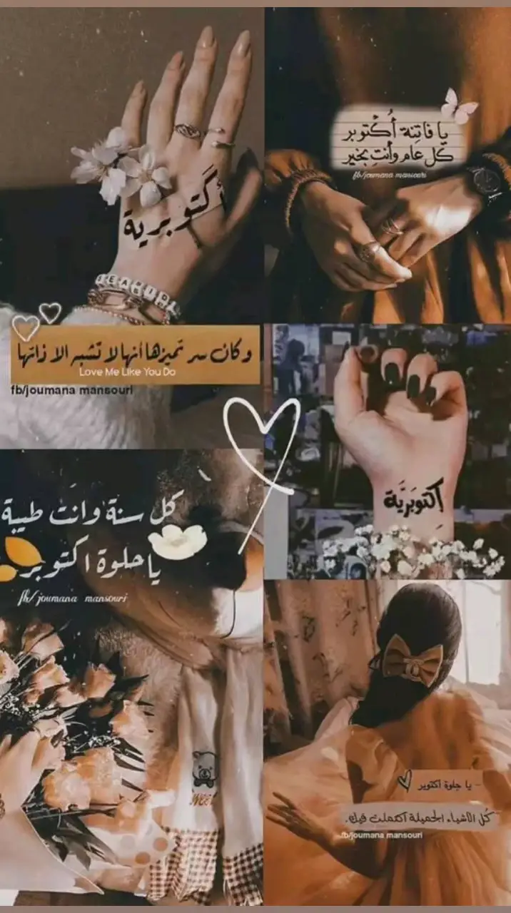 أكتوبرية 😌😌😌 جميلات شهر 10 #أكتوبر #شهر10 #إكسبلور #مشاهدات #مشاهير #yp #ypシ #BookTok #viral #viralvideo #الشعب_الصيني_ماله_حل😂😂 #