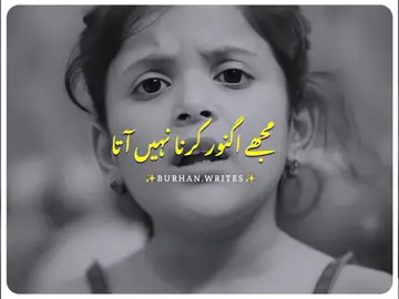 mujhe ignor krna nahi ata
