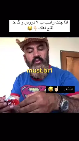 #لشعب_الصيني_ماله_حل😂😂 #مصطفى_الحجي_في_النمسا🇦🇹 #اهم_شي_الكسبلوؤ  حاربوني يابه 😂😂