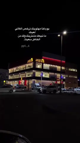‏الخطاء مرجوع مره ولك سمحنا الف مره .. مابقى لصّبر ذره منك يكفي ما جنينا 🎼 #شعور_حفرالباطن  #حسين_الجسمي  #انتهينا  #ترند_تيك_توك  #explore  #fypシ  #explore  #اكسبلوررررر #مالي_خلق_احط_هاشتاقات 