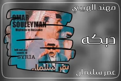 #اكسبلورر #fypシ゚viral #الحلقه15 #fypシ゚viraltiktok #اكسبلوررررر #viralvideotiktok #foryoupagethisnowplease #viralvideo #viralvideotiktok #اكسبلورexplore #15svines #fypシ゚viral #اكسبلور_تيك_توك #اكسبلورر #سوريا #سعوديه #foryoupageee #foryoupagethisnowplease #viralvideotiktok #viralvideo #سوريا #سعوديه_العراق_سوريا_الاردن #قصيده_شعر_بوح_كلام_من_ذهب #تصميم_فيديوهات🎶🎤 