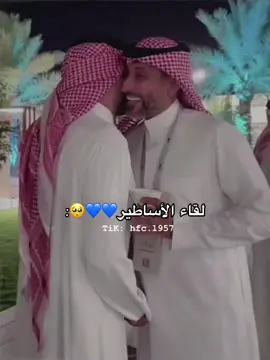 حب كبير💙💙🫶🏻 #اكسبلور #explore #حركه_اكسبلور #tiktok #ترند_جديد #fyp #ترند #هلاليات_مكسرين_العالم #trending #تيك_توك #like #اكسبلورررر #fouryou #الرياضة_على_التيك_توك #سامي_الجابر #ياسر_القحطاني 