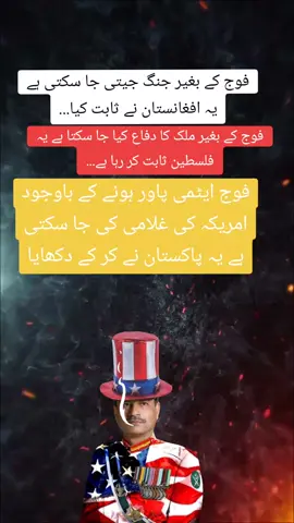 #generalbajwa #bajwa #generalasimmunir #pakarmy #pakfauj #establishment #neautral #importedgovernmentabsolutelynot #importedgovtrejected #viraltiktok #fyp #foryoupage #viral #urdujokes 