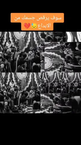 اري الحب زلآ والشكايه زله😓💔 #الشيخ_ياسين_التهامي_حالات_واتس  #فولو🙏🏻لايك❤️اكسبلور🙏🏻🌹💫  #تصميمي @ابن البلد🌹 @زياد ابو الرب 