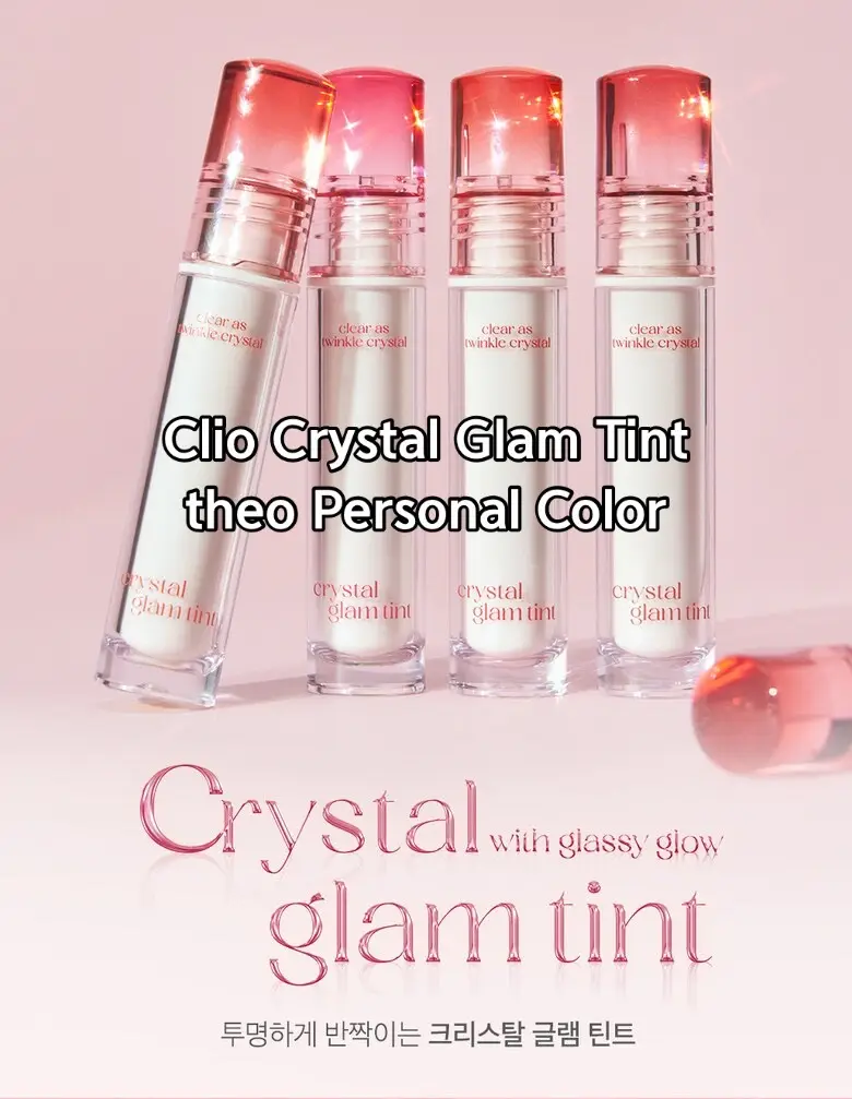 Em này cũng được nhiều MUA Hàn xài lắm, best seller là màu 01 #cliocrystalglamtint #clio @cliocosmetics_global please i want to try toooo