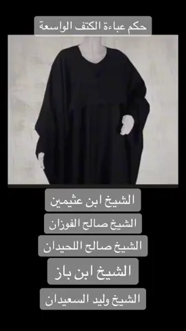 #السلفية_الفهم_الصحيح_للكتاب_والسنة #طرابلس #ليبيا #العلامة_صالح_الفوزان_حفظه_الله #الشيخ_محمد_بن_صالح_العثمين_رحمه_الله 