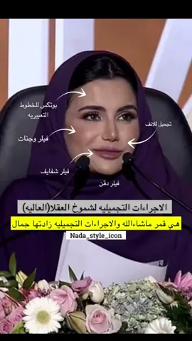 شموخ العقلا الملقبه