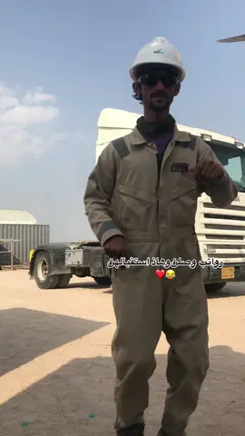 #capcut #حقل_مجنون_النفطي_في_البصره  #tiktok #امك_بيضه_وانته_شك_شك #حقل_مجنون 