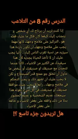 #التلاعب_النفسي #التلاعب_النفسي #fypシ゚viral #fypシ゚viral 