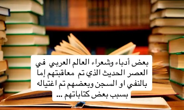 طبعًا مع الأسف ..ويوجد الكثير الكثير غيرهم ..#اقتباسات #اقتباساتي #ادب #كتاباتي #ادب_عالمي #fyp #fypシ #viral #foryou #foryourpage #explore #اكسبلور #BookTok #سوريا_تركيا_العراق_السعودية_الكويت #مصر 