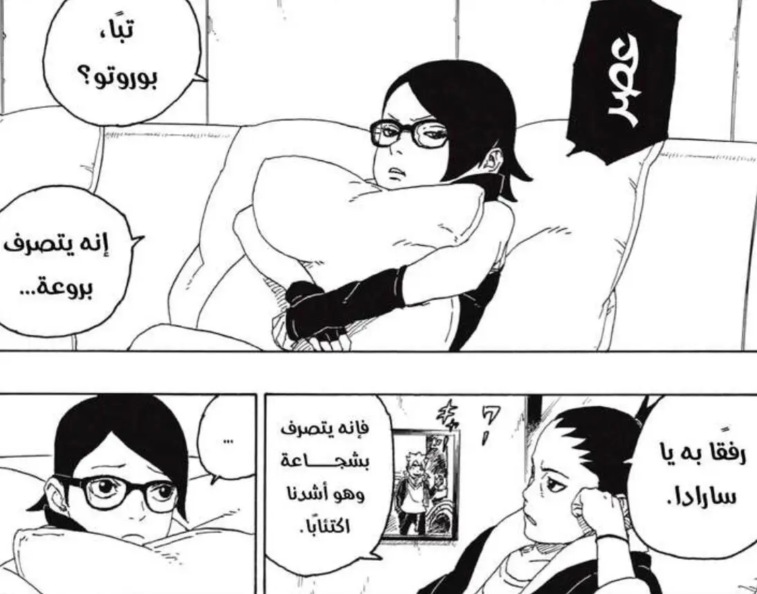 ياخي ماقدر اشوفه وهو يعاني #borutonarutonextgenerations #borutotwobluevortex #boruto 