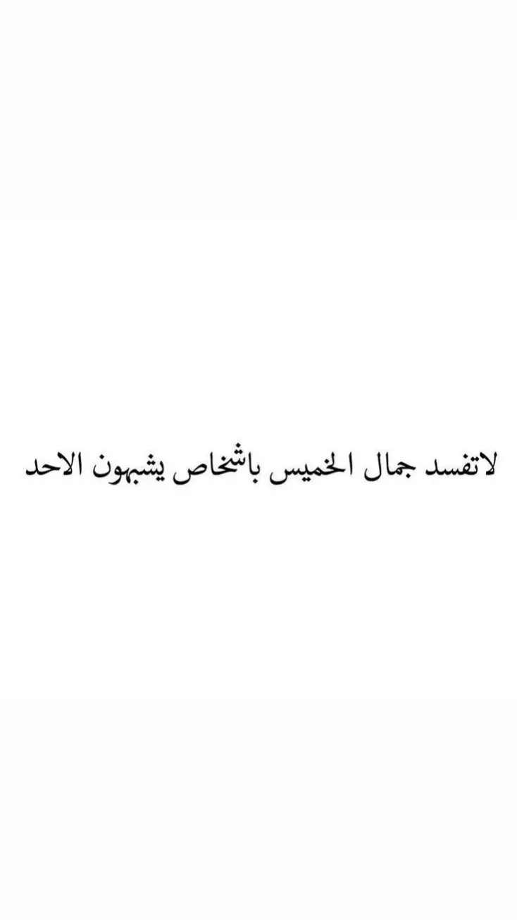 #الخميس_الونيس #تابعوني_رح_نزل_شي_جديد 