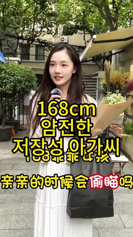 길거리인터뷰, 저장성 얌전한 아가씨 #길거리인터뷰 #중국여자