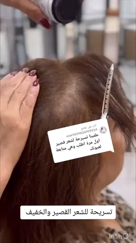 الرد على @user5829826909234 ##❤️❤️❤️صالون لليليان للجمال#foryou # #تسريحات_سهرة_فخمة #CapCut # #🤩🤩🤩🤩 