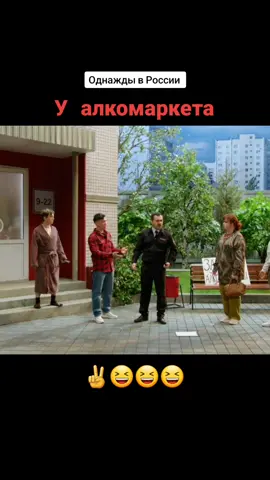 #юмор #однаждывроссии 