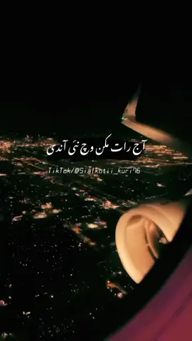 Aj raat mukan vich nae ondi😍😍😍😍😍🙈🙈🙈🙈#bibamalik78 #fypシ゚viral #foryoupage #😍🙈🇵🇰😍🙈🇵🇰💞💞😍🙈🇵🇰