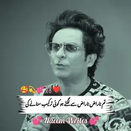 Tum naraz naraz se lagte ho Koi tarkeeb batao manane ki#foryou #funny #barkatuzmi #Amazing #foryoupage #motivation #viralvideo #account #helotiktok #trendingvideo #goviral #1millionaudition 