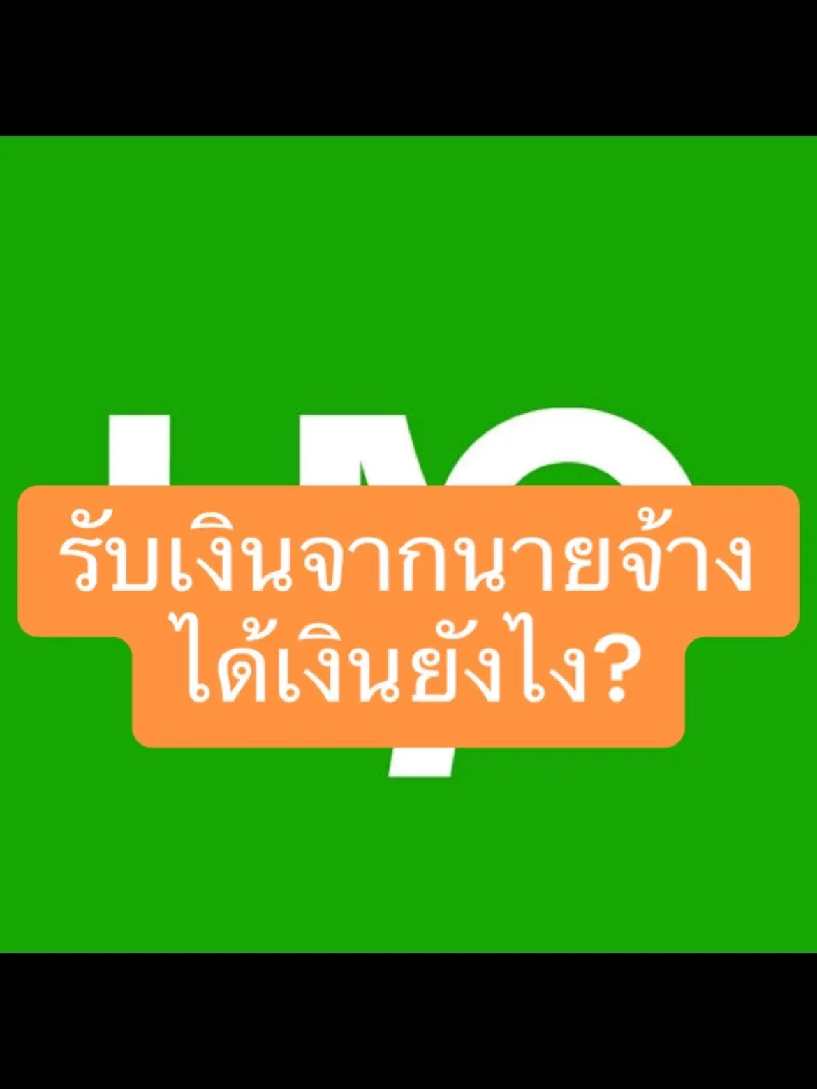 รับเงินกันค่ะ #freelance #onlinejobs #upwork #งานออนไลน์ #งานฟรีแลนซ์ #workfromhome #remotework #งานupwork 