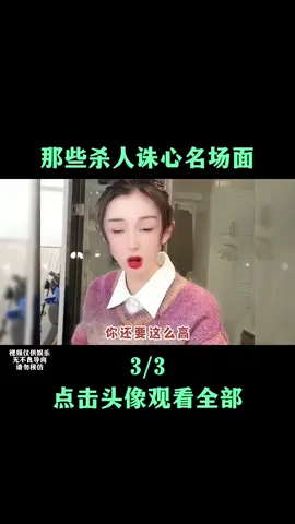 第624集 | 那些杀人诛心名场面，虽然伤害性不高，但侮辱性极强#tiktok #trending #搞笑 #搞笑视频 #爆笑 #专治不开心 #每日一笑 