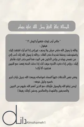 ‏اللهم صل وسلم على نبينا محمد إلى يوم الدين 