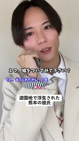世界一気まずいアトラクション#彼氏感 #熊本弁 