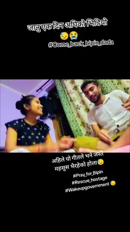 #hostage_in_israel #hostage #rescuehim  #bipinjoshi  #brotherbyheart #prayforhim #waiting_for_you  #prayformybrother  #bhumikabista55 #prayforhim #fyp  #nepalesegovernment #sudurpaschimeli #protectbipin #Israel_palestine_conflict #merodada #Send_him_back #Save_hostages #missingbadly 