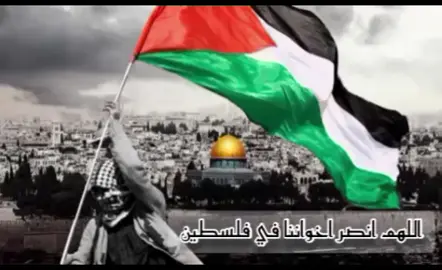 اقوى حالات واتس اب عن فلسطين ( القدس)ستوري انستا حزين💔😔😭.مقاطع حزينه. حالات واتساب. استوريات انستقرا