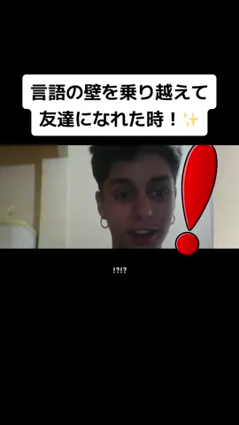 言語の壁を乗り越えて友達になれた時！✨ #kazulanguages #foryou #言語ドッキリ 