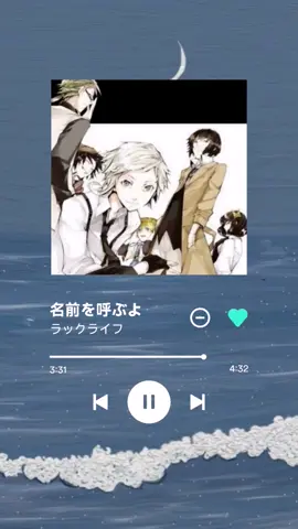 #bungoustraydogs #bungostraydogs #文豪ストレイドッグス #lucklife #ラックライフ #namaewoyobuyo #名前を呼ぶよ #animesong #animelyrics #animeending 