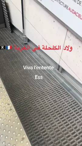 وينكم ولاد الكحلة 🖤⚫️⚪️