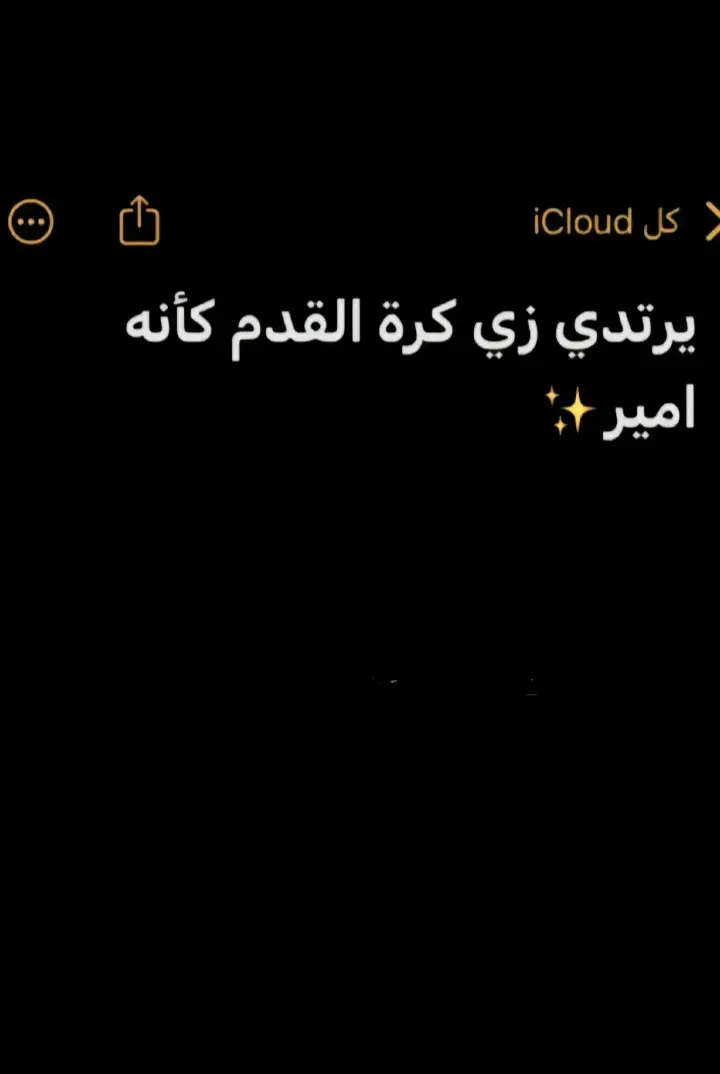 وداعت مي ونضر عيني 🌌⚡ كره القدم شكد اجميله🦅 #مشاهير_تيك_توك  #مالي_خلق_احط_هاشتاقات  #الشعب_الصيني_ماله_حل😂😂 