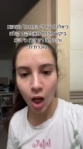 חצוף #פוריוישראל #למהאנילאבפוריו #פוריוכיאנחנוחיילים #צהל #מלחמה #גיגיגיגונת 