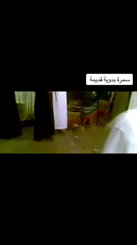 #سمرة_بدوية#ولد_اسلم#سمرة_بدوية_قديمة#رجال_المع #شرفي_بر_مشعتر#
