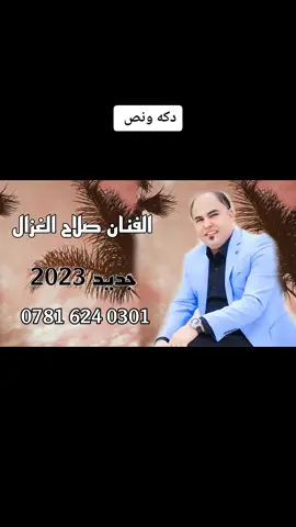 دكه ونص #👆👆👆👆👆 #😇😊🥰 