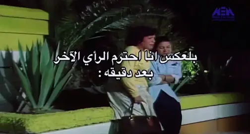 أنا أحترم الراي الأخر . أنا بعد دقيقه:  #مواليد_التسعينات #عطاله #الشعب_الصيني_ماله_حل😂😂 #اكسبلور #رياكشن #صديقاتي  #طاش_ما_طاش #رقية_وسبيكة #اختي #اخواني #أهلي #التسعينات #مواليد_التسعينات #الميزان #foryou #تيك_توك #tiktok #طاش #تابعوني #متابعة #fypシ #ابو_حصه #ابو_عجيب #ناصر_القصبي 