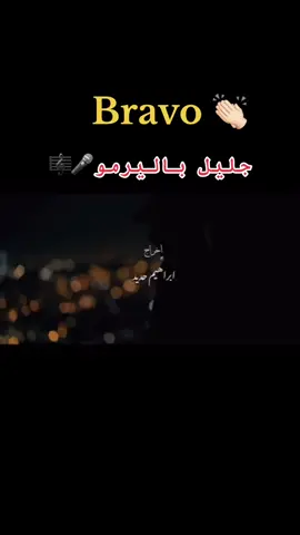 👏🏻👏🏻👏🏻برافو عليكم ياسلام😏#جليل_باليرمو #برافو_عليكم_ياسلام❤️😘😉 ‎#جليل_باليرمو_2021 #اغاني_راي_جزائرية🇩🇿 #اغاني_راي #راي_جزائري💞🌼 #راي_جزائري #راي_مغربي_رووعة🇹🇳🇩🇿🇲🇦 #راي_الجزائري💥🥁 #الهند_القديم❤️‍🔥🎼🎧🎵 #الهند_القديم #ليبيا #الجزائر #المغرب #تونس #نوفلين_طرابلس_بن_عاشور_جرابه #سبها_ليبيا_الجنوب_الليبي #الشعب_الصيني_ماله_حل😂😂 #fyp #viral #explorepage 