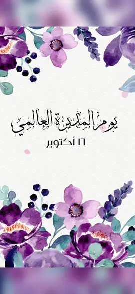 #يوم_المدير_العالمي  #مجاني #مجاناً #بدون_موسيقى #يوم_المدير #يوم_المعلم #شكرا_مديرتي #الشعب_الصيني_ماله_حل😂😂 #اكسبلورexplore #الرياض_الان #جدة_الان 
