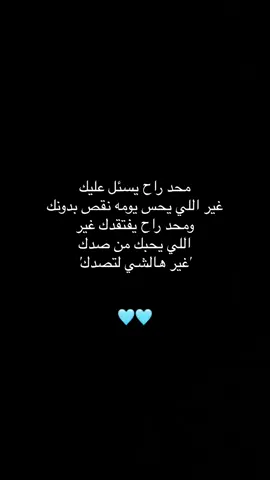رئيكم! ❤️ #عباراتكم_الفخمه📿📌 #الحمدلله_دائماً_وابداً #fypシ #virał #fyp #اقتباسات #ستوريات #فولو #كتابات 