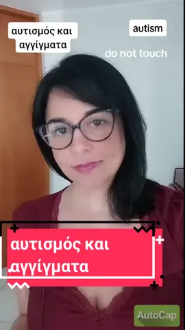 Don't touch, don't hug, don't kiss. Unless you are IN.  #autism #αυτισμός #αυτισμός_ορατότητα #autismawareness #autismmom #parenting #γονείς #παιδιά 